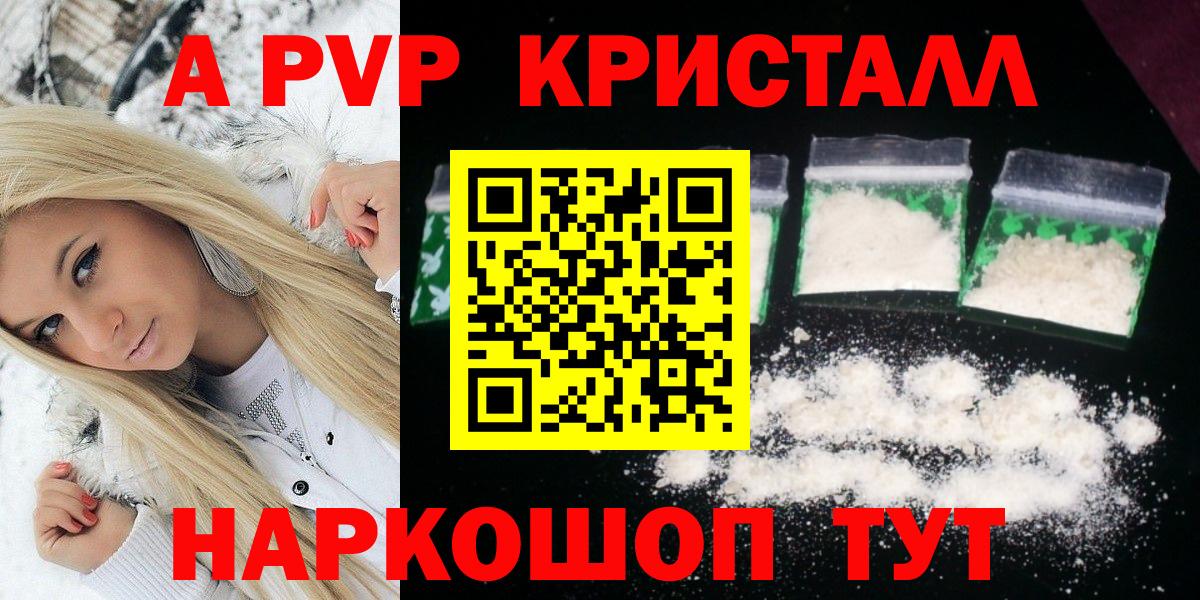 A-PVP СК КРИС  Вход с VPN  Новый Уренгой  А ПВП VHQ  Alpha PVP кристаллы 