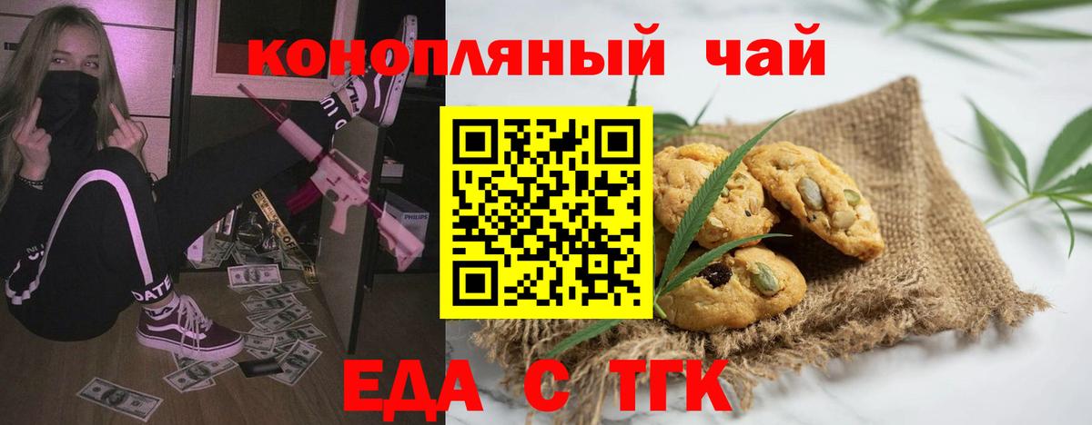 Canna-Cookies конопля  Вход с VPN  Новый Уренгой 