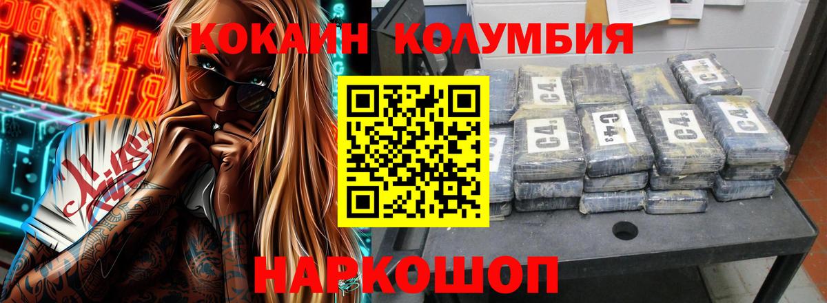 Кокаин 99% Новый Уренгой
