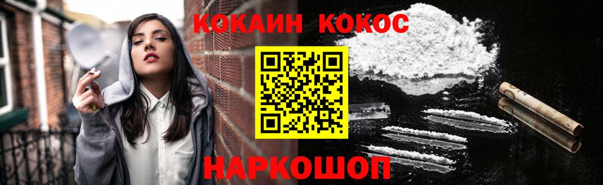 Новый Уренгой  КОКАИН VHQ  Вход с VPN 