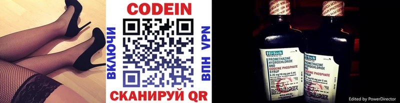 Codein Purple Drank  ОМГ ОМГ ТОР  Новый Уренгой  даркнет сайт 