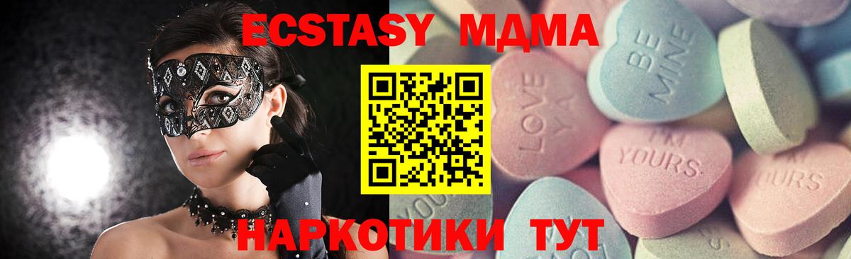 как найти закладки  Ecstasy таблы  Новый Уренгой  Ecstasy  Вход с VPN  ЭКСТАЗИ Cube 