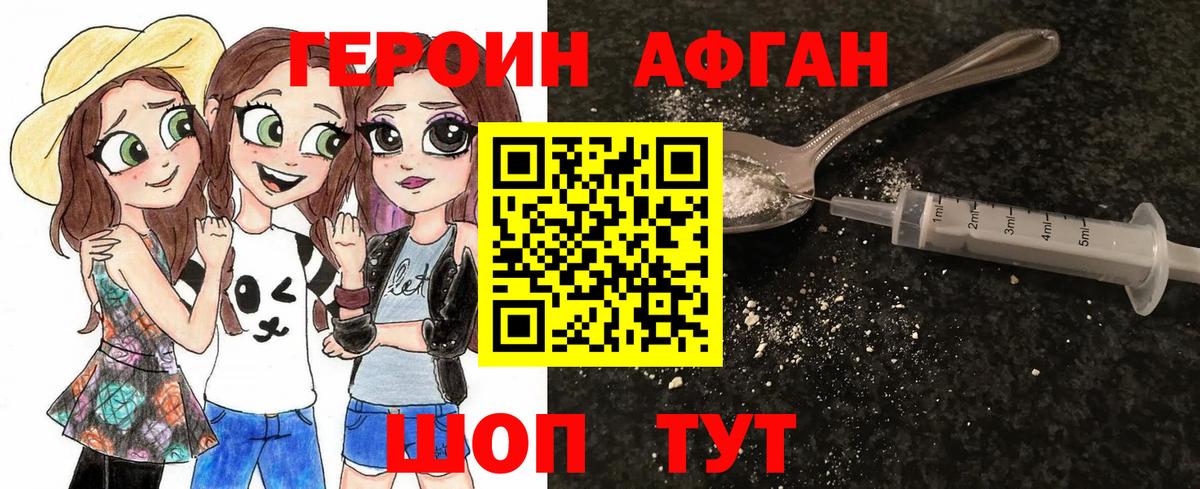 ГЕРОИН гречка Новый Уренгой