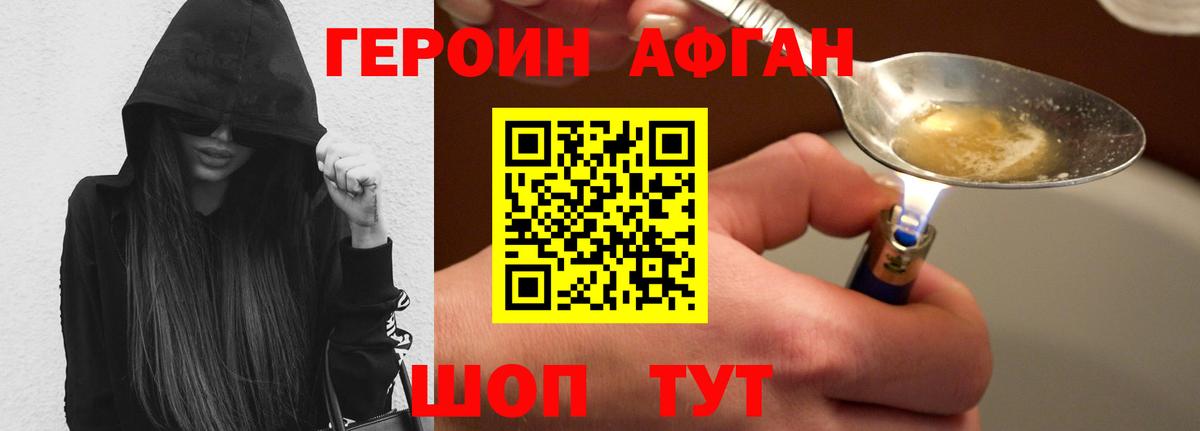 Героин VHQ  Вход с VPN  Новый Уренгой 