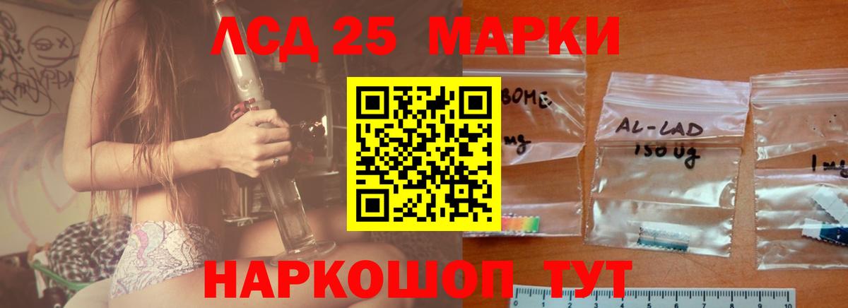 LSD-25 экстази кислота  Вход с VPN  ЛСД экстази  LSD-25 экстази кислота  Новый Уренгой 