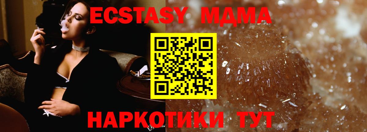 Новый Уренгой  МДМА  Вход с VPN  MDMA кристаллы  МДМА кристаллы 