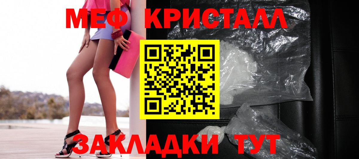 Новый Уренгой  Мефедрон VHQ  Вход с VPN  Меф  МЯУ-МЯУ mephedrone 