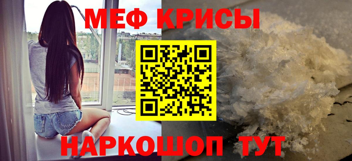 Меф мука Новый Уренгой
