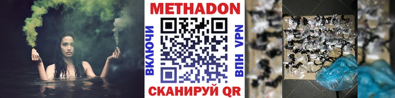 где купить наркоту  Новый Уренгой  МЕТАДОН VHQ 