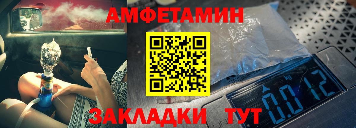 МЕТАМФЕТАМИН винт Новый Уренгой