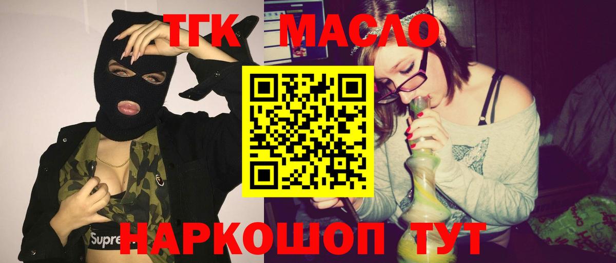ТГК жижа Новый Уренгой