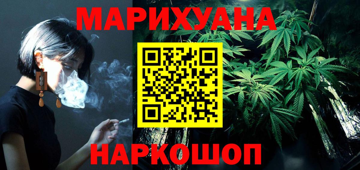 Бошки Шишки марихуана Новый Уренгой