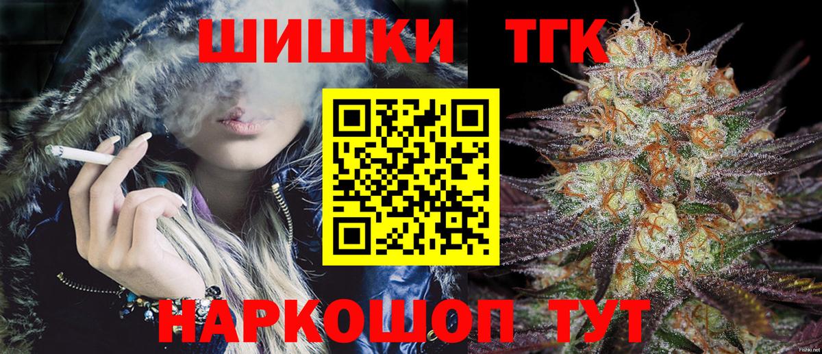 Бошки Шишки Bruce Banner  Бошки Шишки OG Kush  Вход с VPN  Новый Уренгой  Марихуана Amnesia 